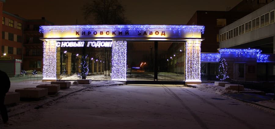 Кировский завод