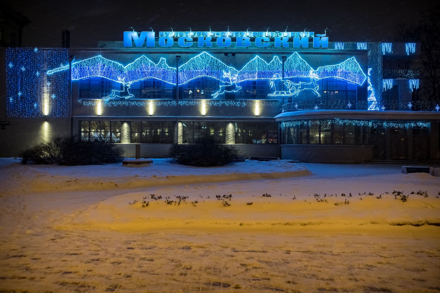 Новогоднее оформление КДЦ Московский
